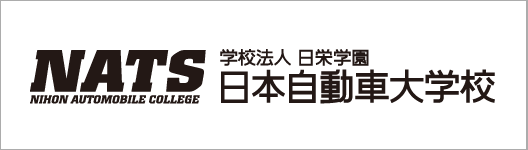 日本自動車大学校