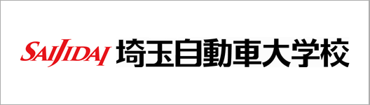 埼玉自動車大学校